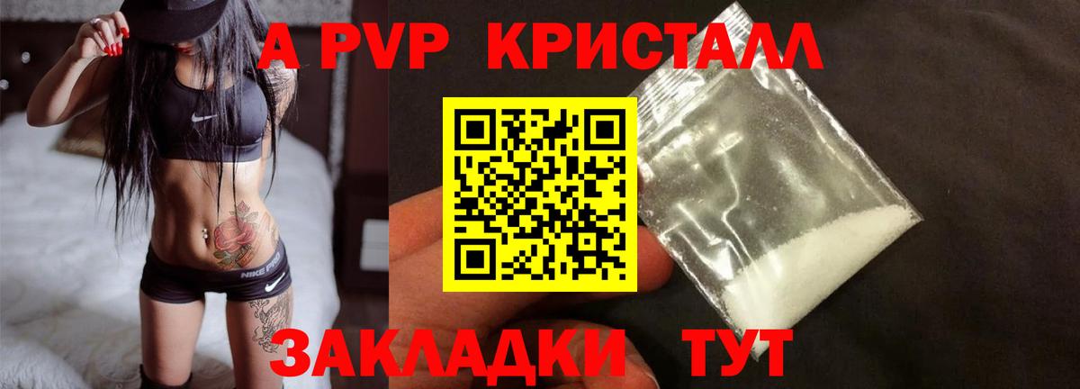 наркошоп  A-PVP  Ханты-Мансийск  Вход с VPN  A-PVP крисы CK 