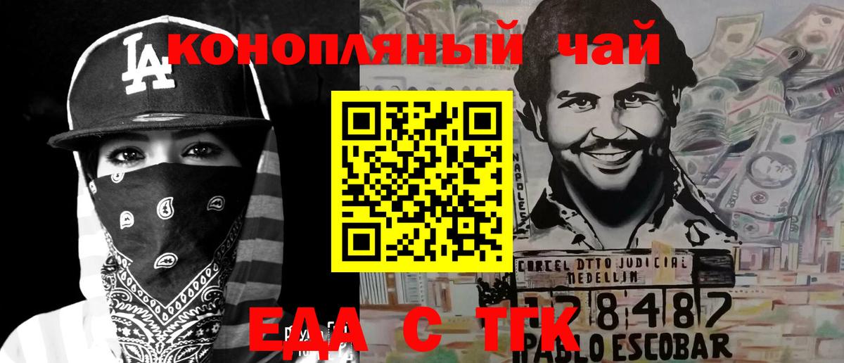 Ханты-Мансийск  Печенье с ТГК марихуана  Вход с VPN 