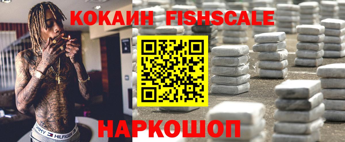 Ханты-Мансийск  COCAIN 97%  Вход с VPN  Cocaine VHQ 