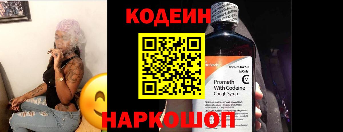Кодеин напиток Lean (лин)  Вход с VPN  Ханты-Мансийск  Кодеиновый сироп Lean напиток Lean (лин) 