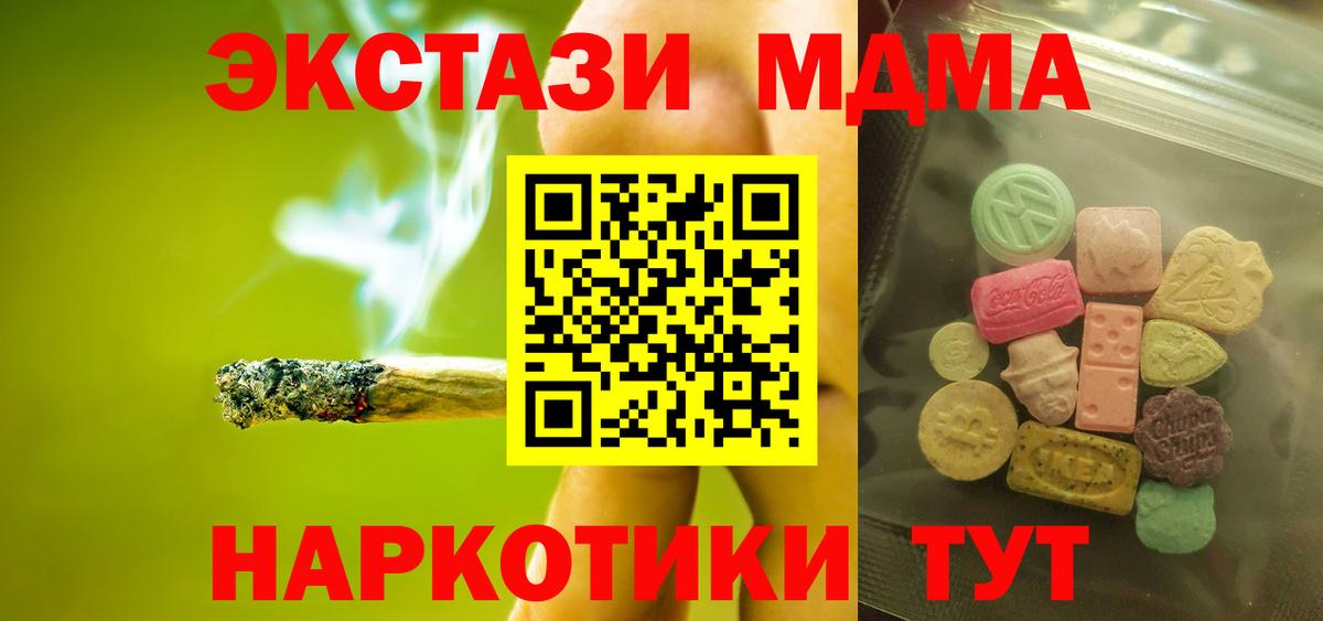 Ecstasy XTC Ханты-Мансийск
