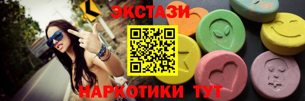 ЭКСТАЗИ  ЭКСТАЗИ таблы  Вход с VPN  Ханты-Мансийск  ЭКСТАЗИ диски 