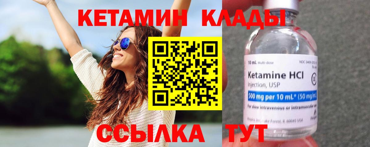 КЕТАМИН ketamine Ханты-Мансийск