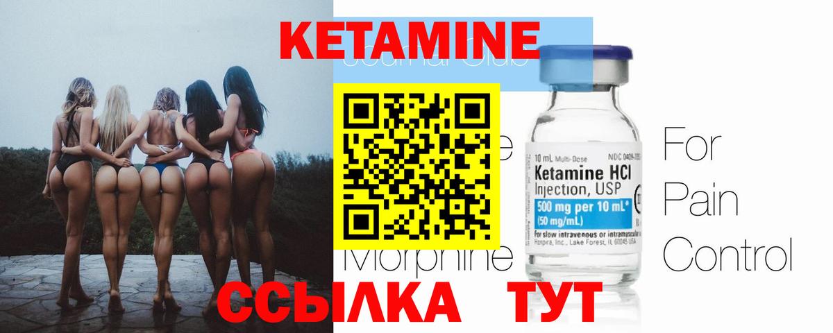 Кетамин VHQ  Вход с VPN  Ханты-Мансийск  Кетамин VHQ 