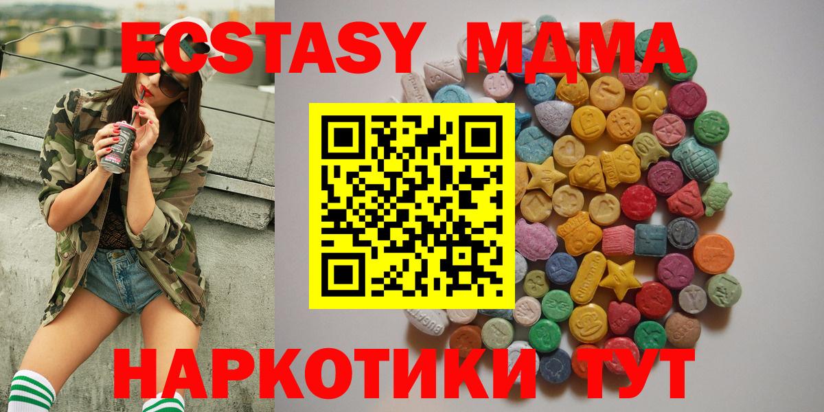 MDMA Molly  MDMA  MDMA кристаллы  Ханты-Мансийск  Вход с VPN 