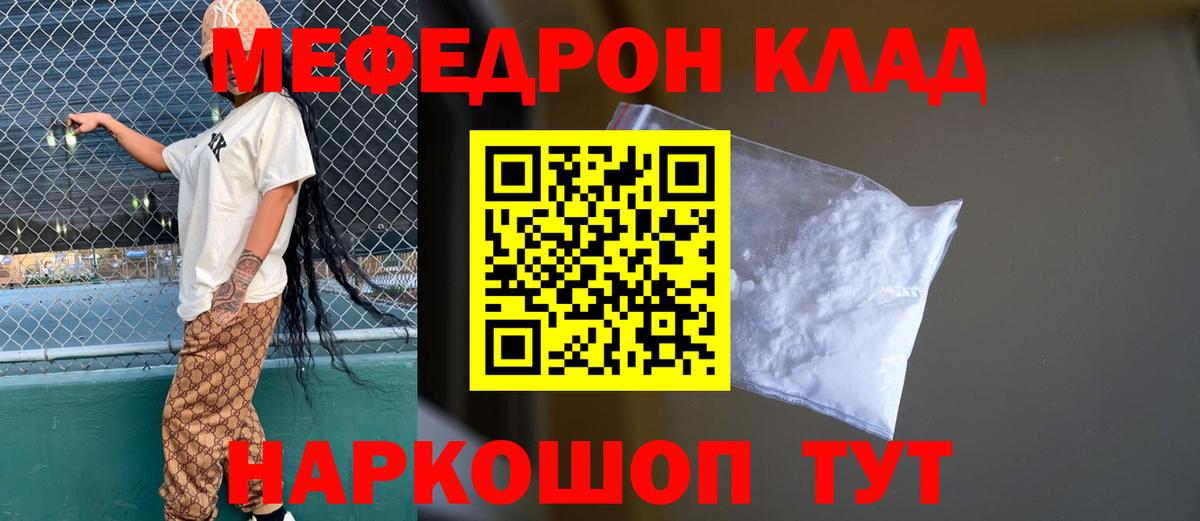 МЯУ-МЯУ  Вход с VPN  Ханты-Мансийск  МЯУ-МЯУ mephedrone 