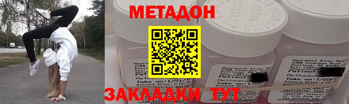 Метадон кристалл  Метадон methadone    ССЫЛКА  Ханты-Мансийск  Вход с VPN 