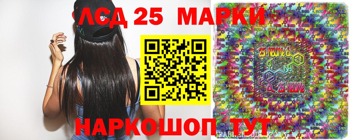 Наркотические марки 1,8мг Ханты-Мансийск